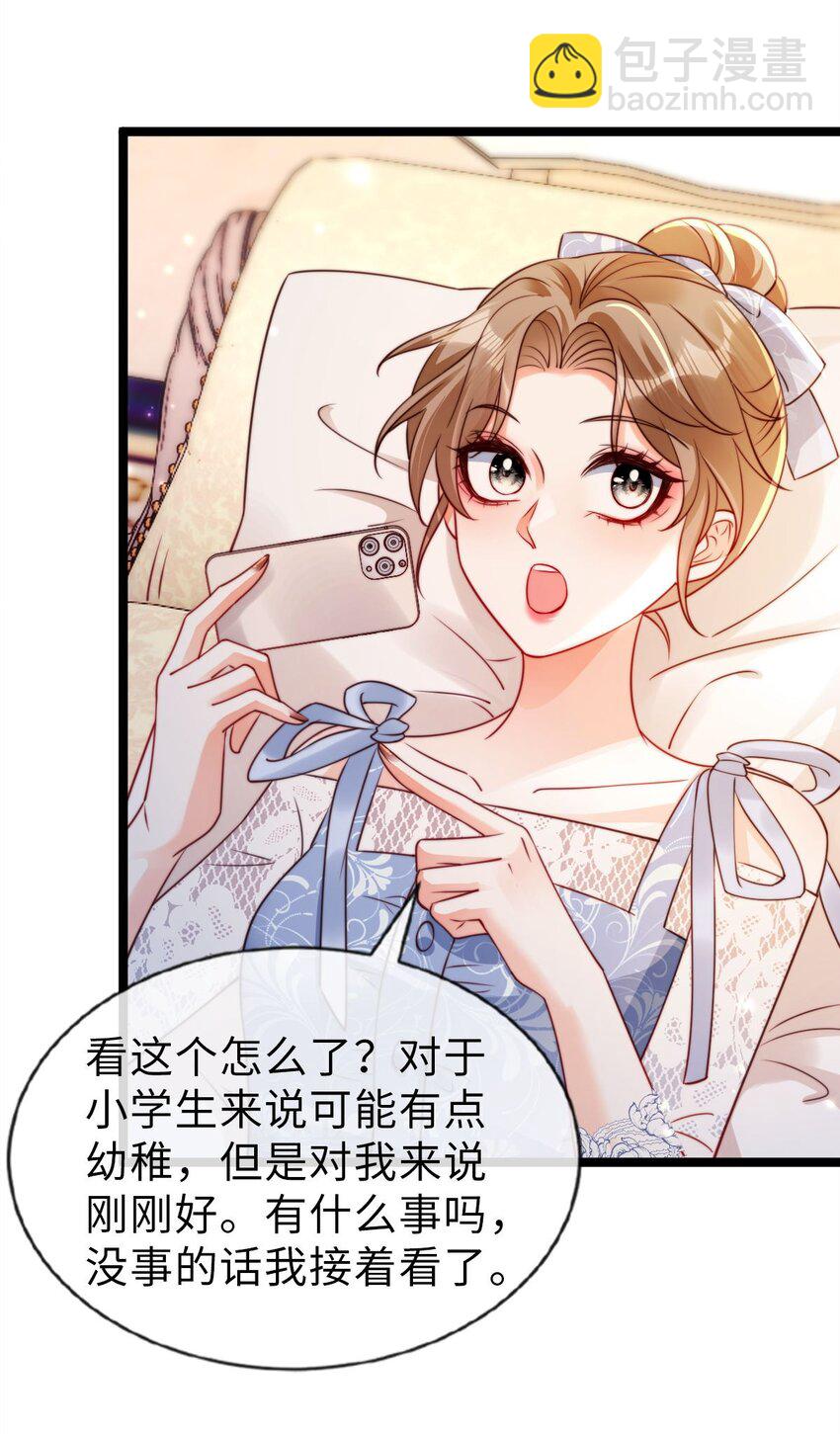 036 人菜瘾大-第37话