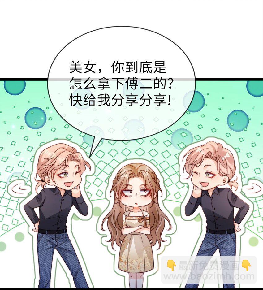 038 火辣小猫咪-第39话