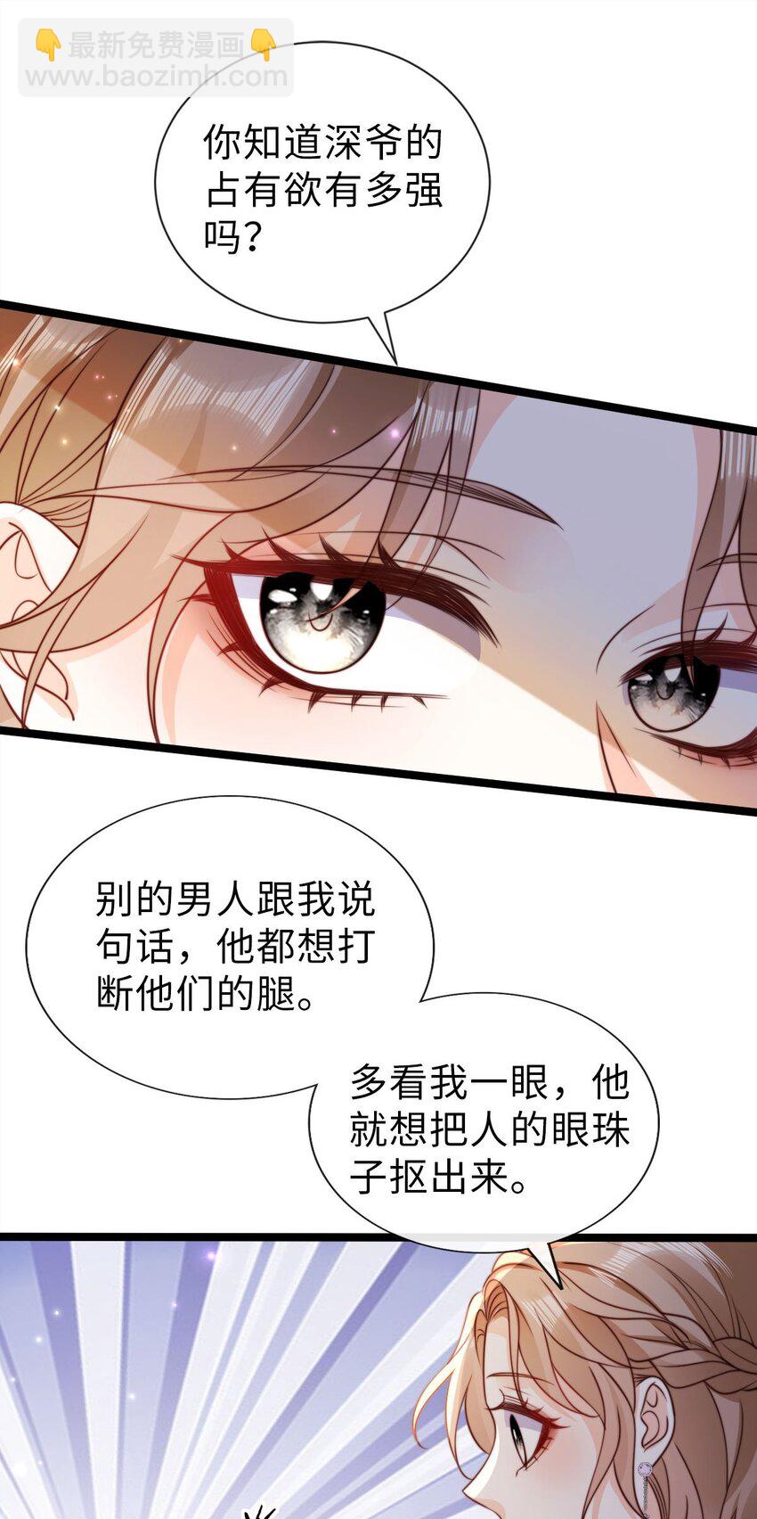038 火辣小猫咪-第39话
