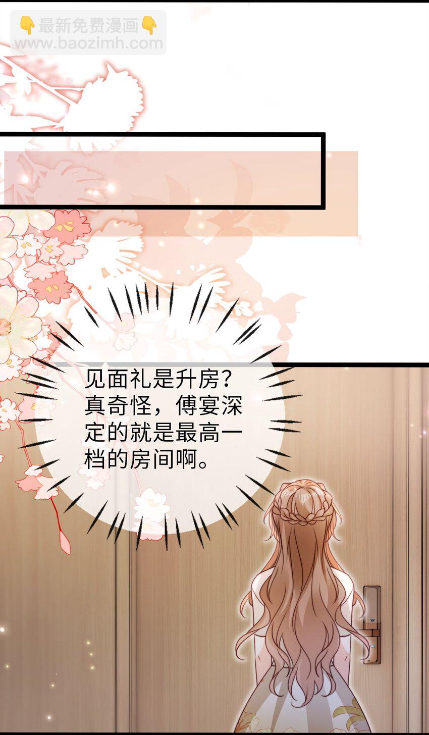 038 火辣小猫咪-第39话