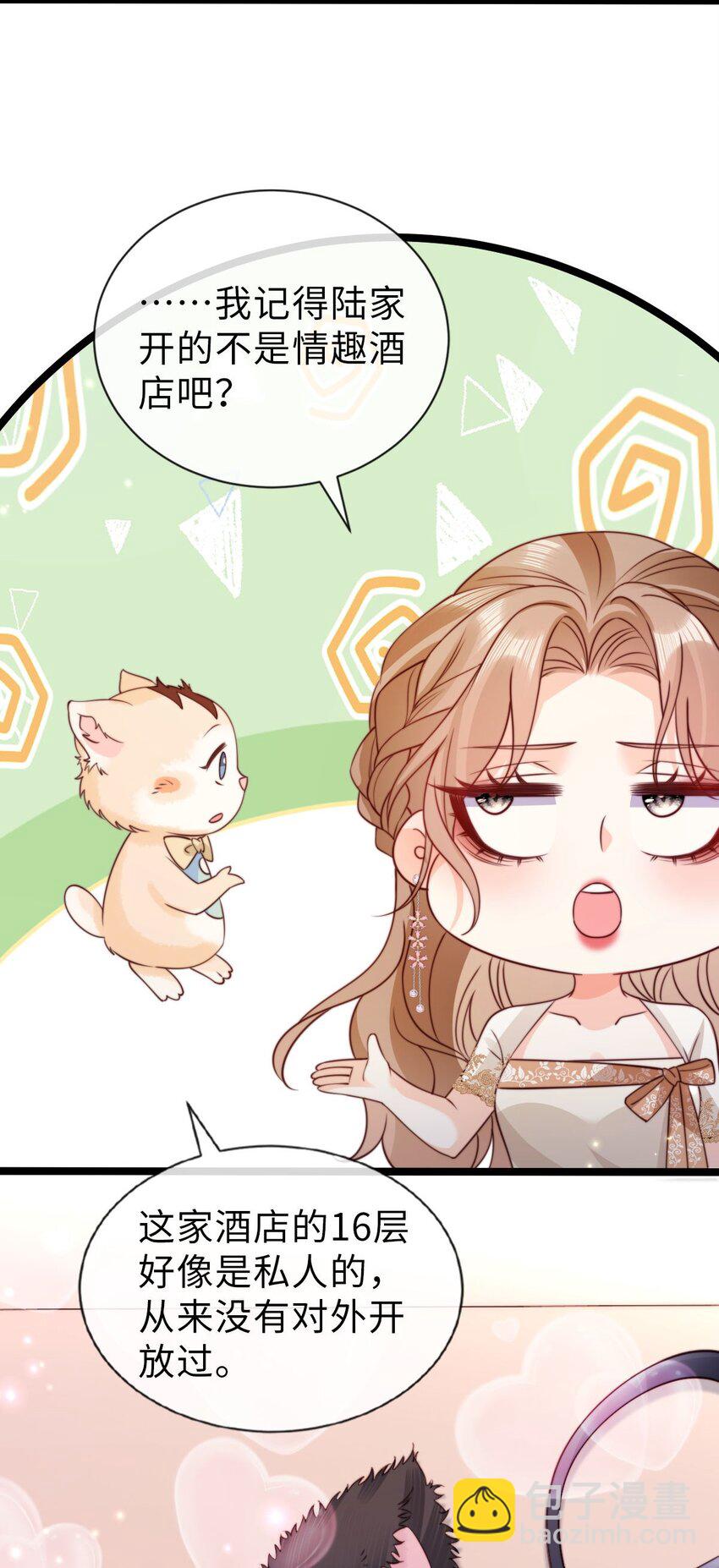 038 火辣小猫咪-第39话