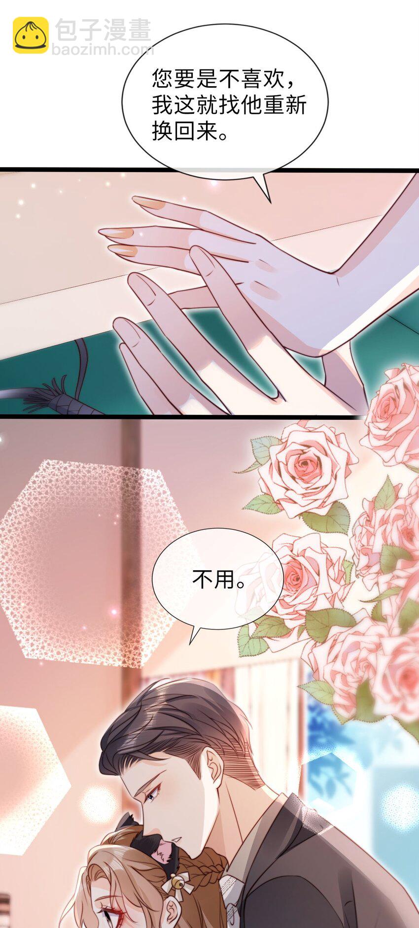 038 火辣小猫咪-第39话