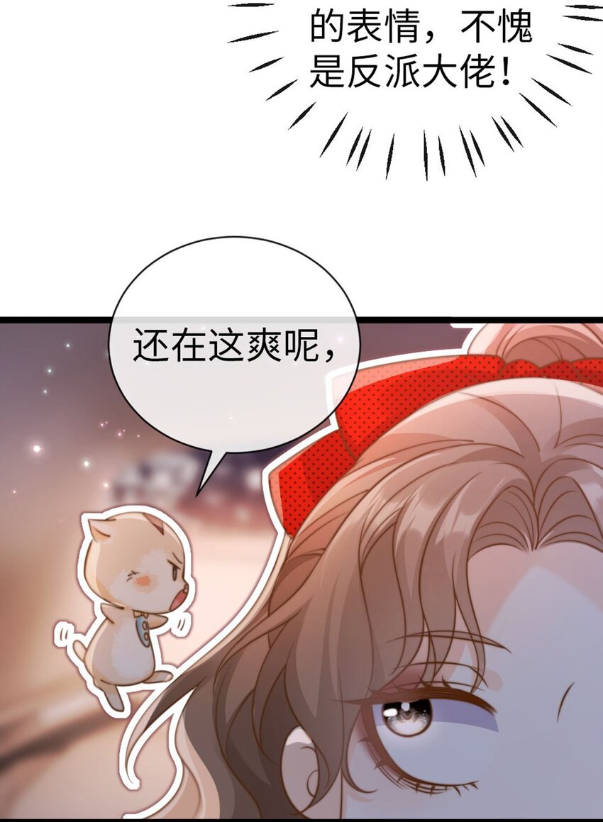 004 奇怪的BOSS(1/2)-第5话