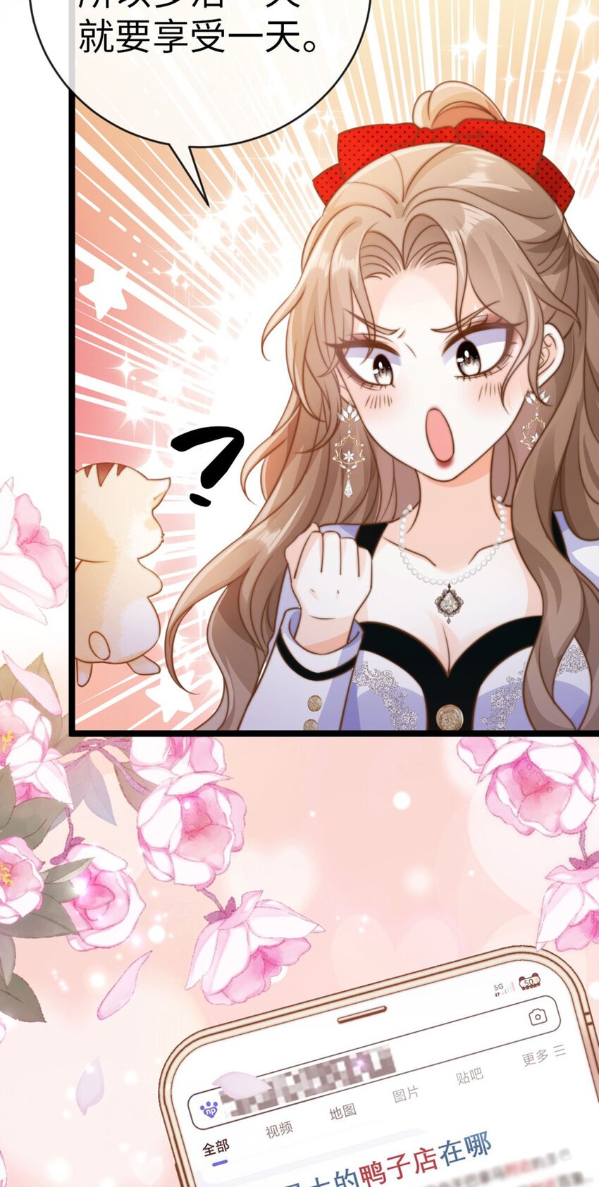 004 奇怪的BOSS(1/2)-第5话