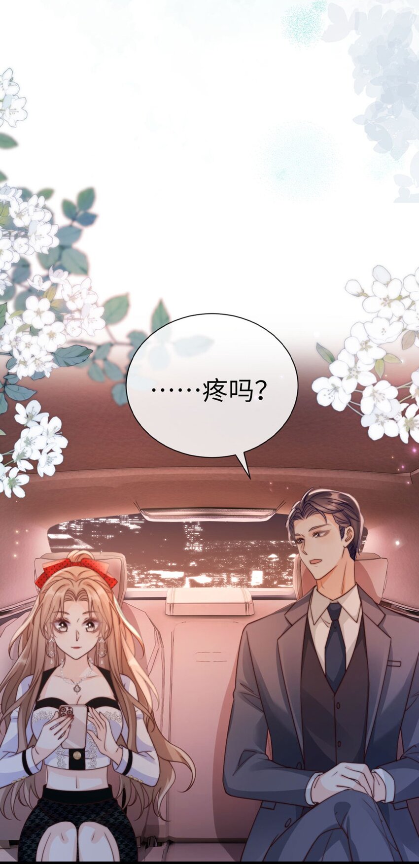 004 奇怪的BOSS(1/2)-第5话