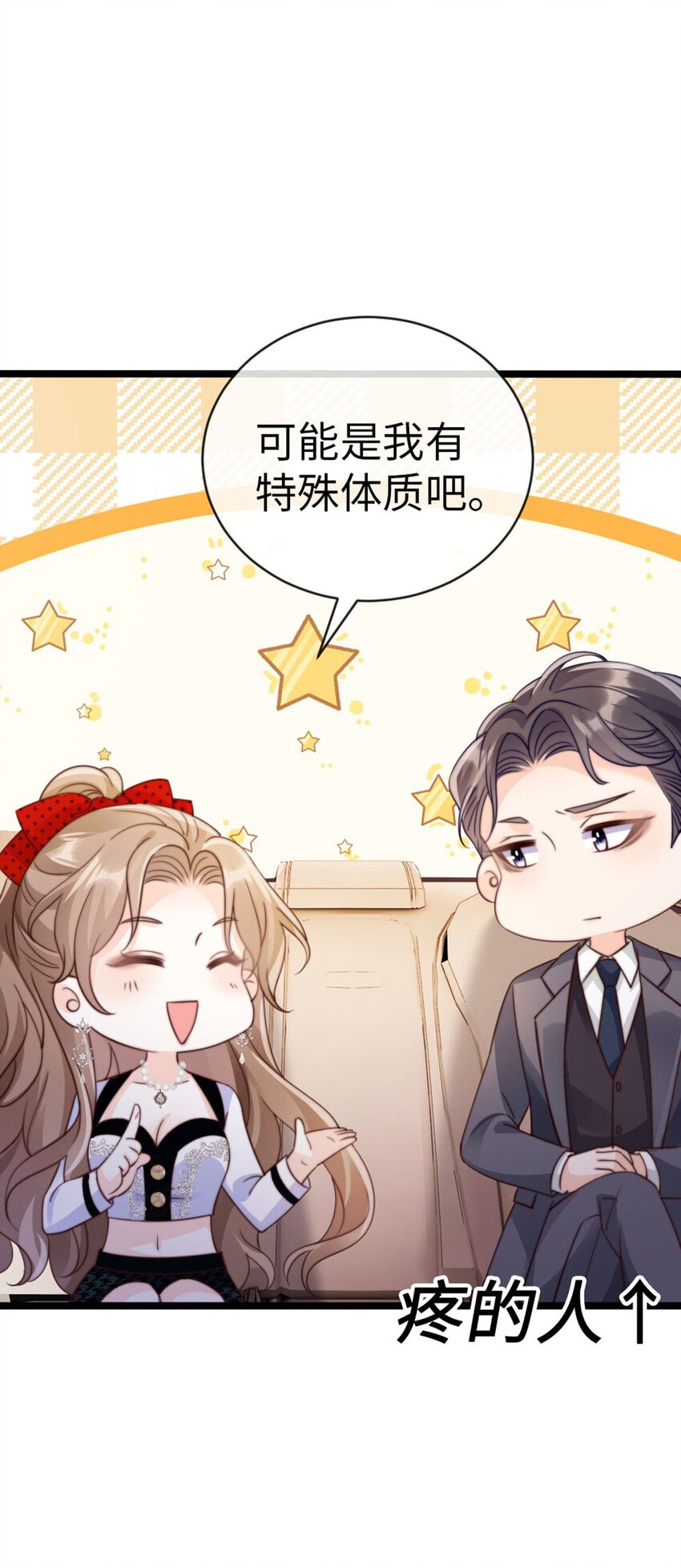 004 奇怪的BOSS(1/2)-第5话