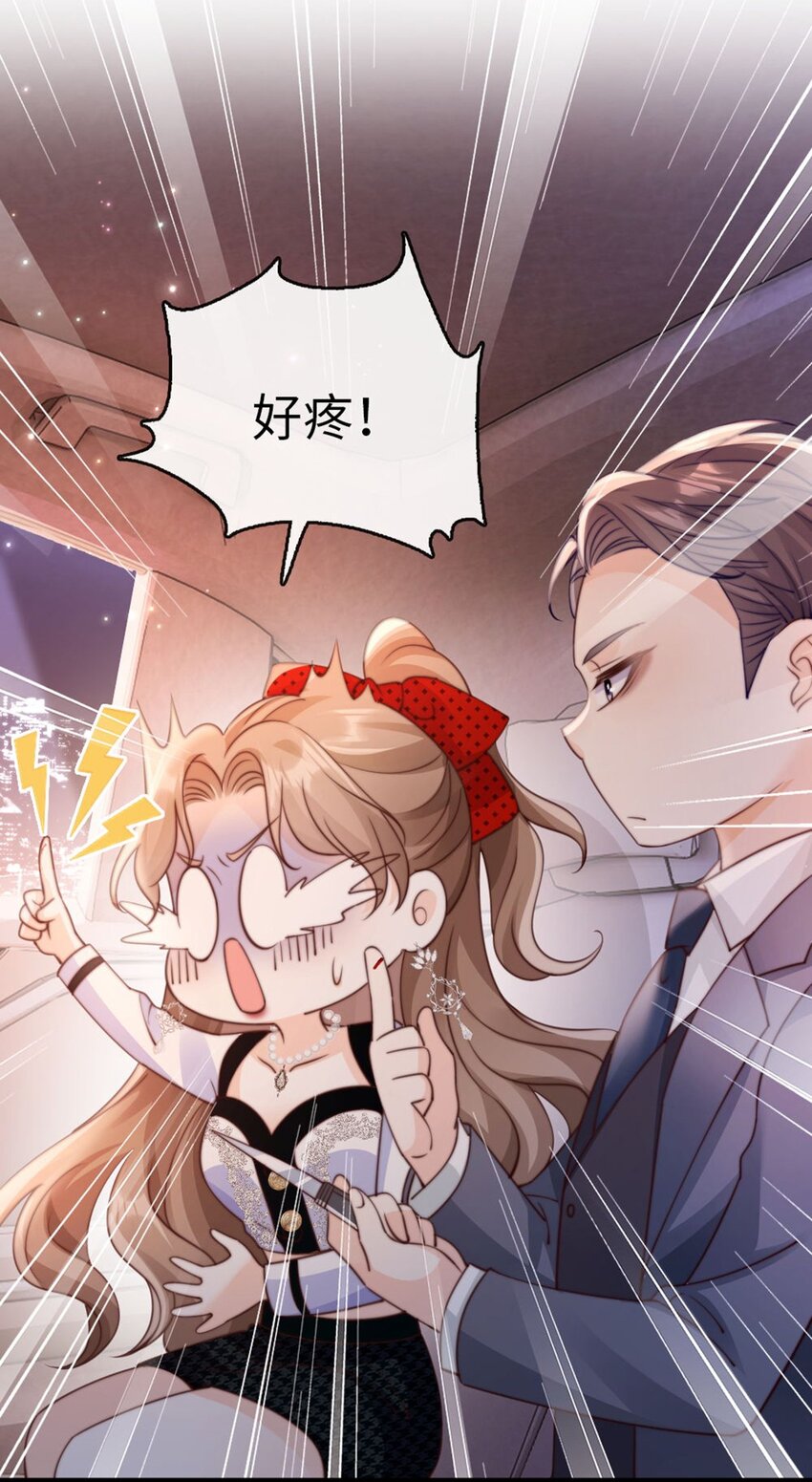 004 奇怪的BOSS(1/2)-第5话