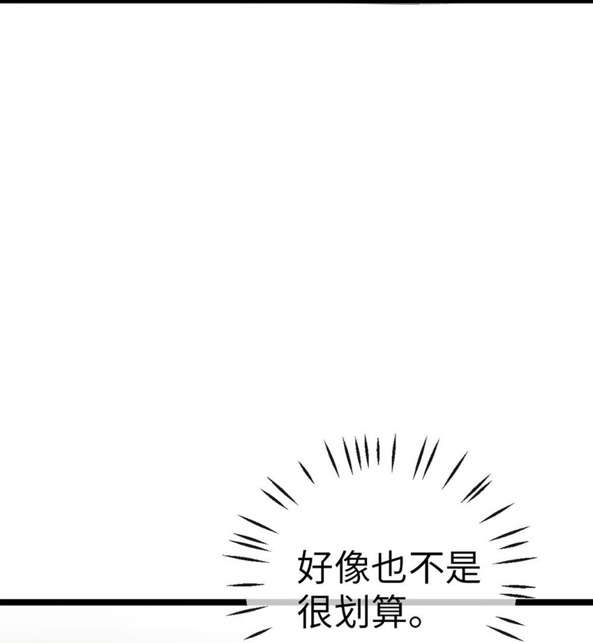 004 奇怪的BOSS(1/2)-第5话