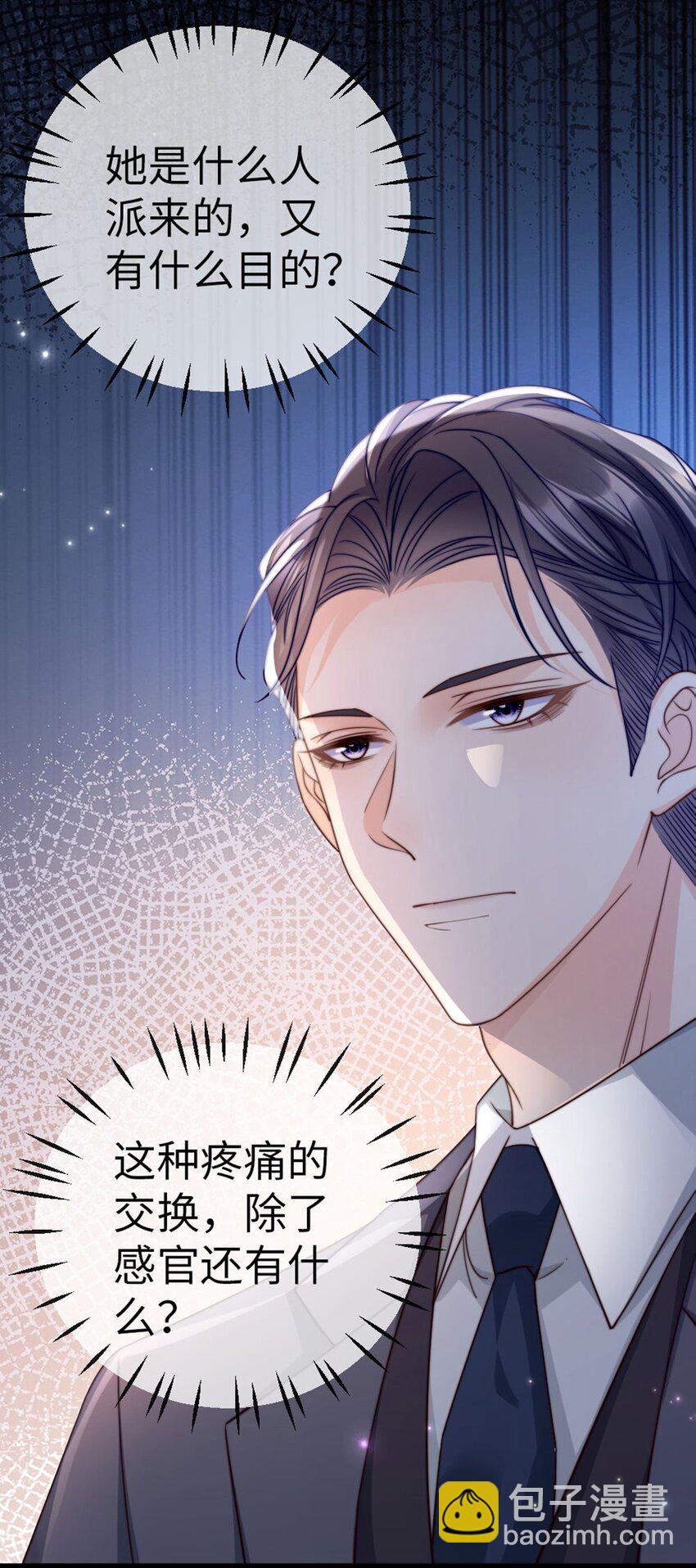 004 奇怪的BOSS(1/2)-第5话