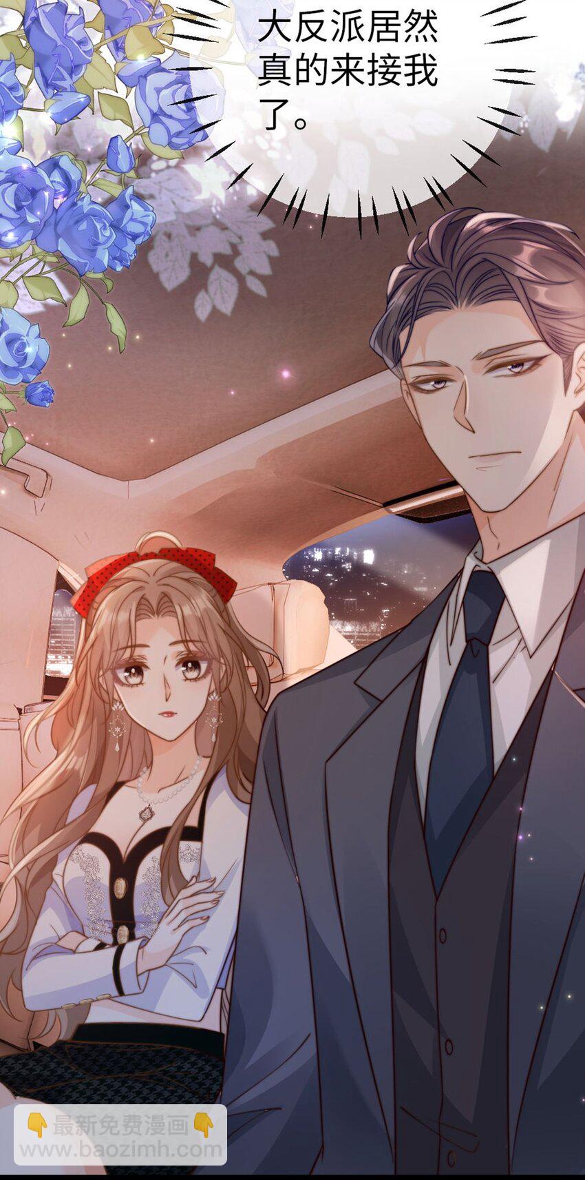 004 奇怪的BOSS(1/2)-第5话