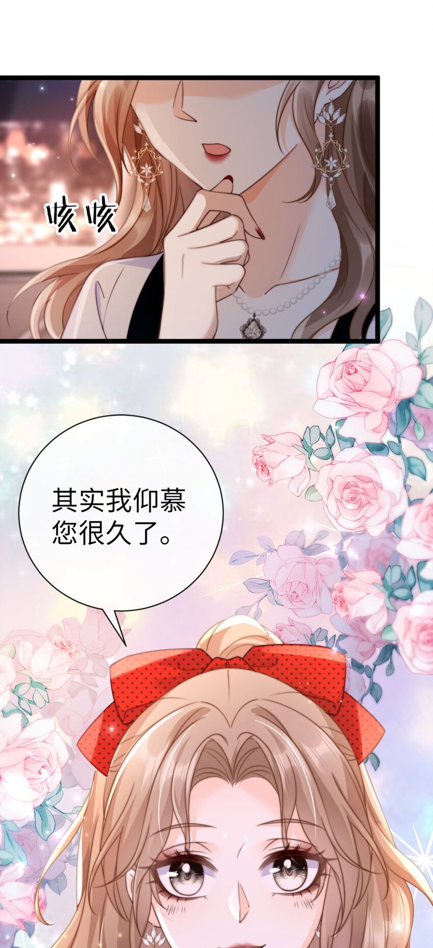 004 奇怪的BOSS(1/2)-第5话