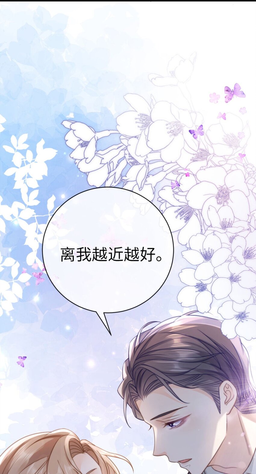 004 奇怪的BOSS(1/2)-第5话