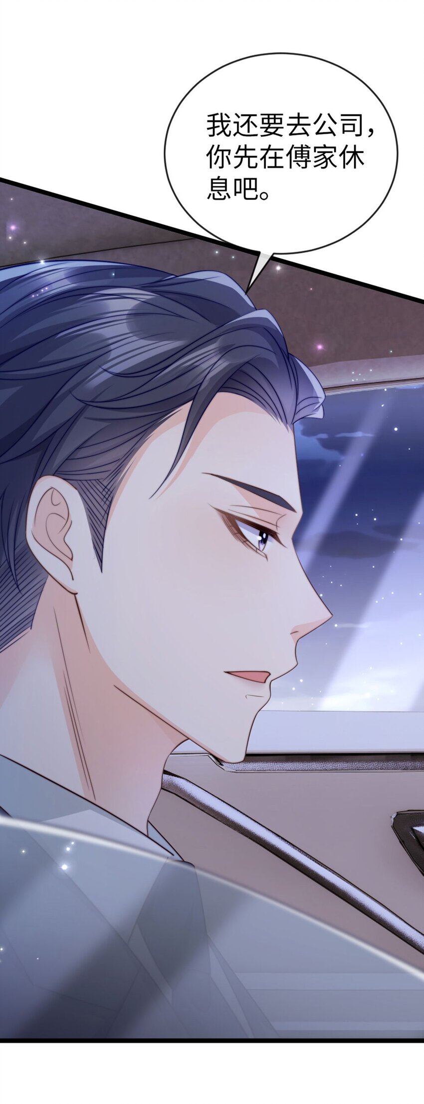 004 奇怪的BOSS(1/2)-第5话