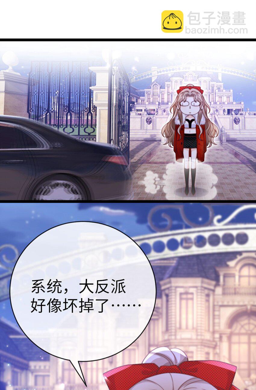 004 奇怪的BOSS(1/2)-第5话