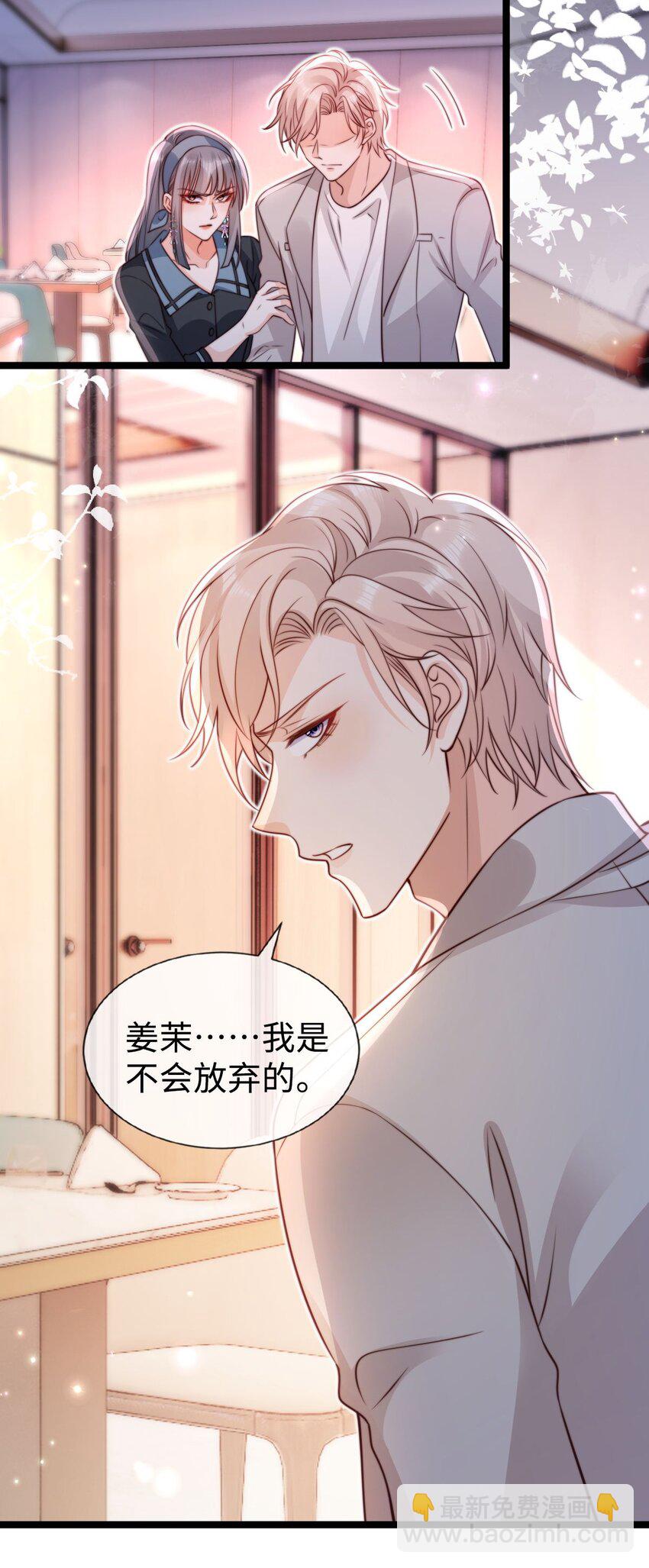 040 霸总出浴-第41话