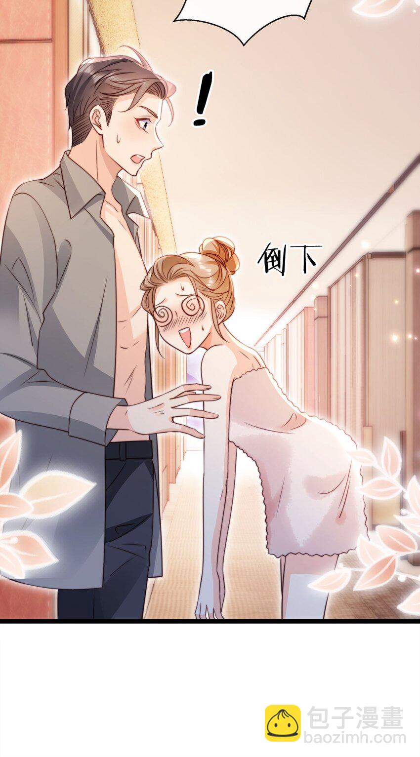 040 霸总出浴-第41话