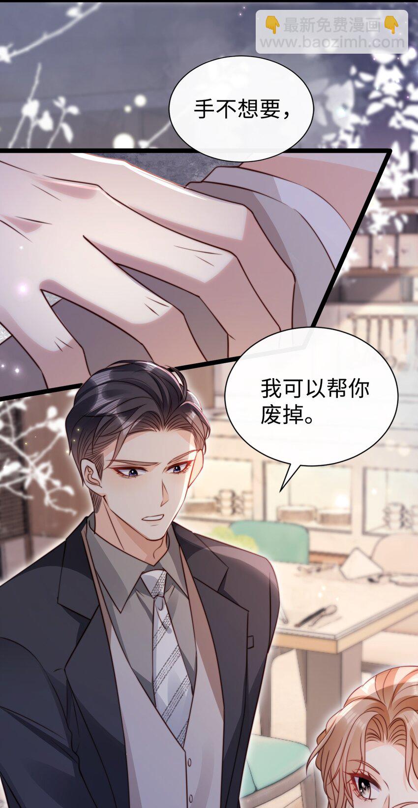 040 霸总出浴-第41话