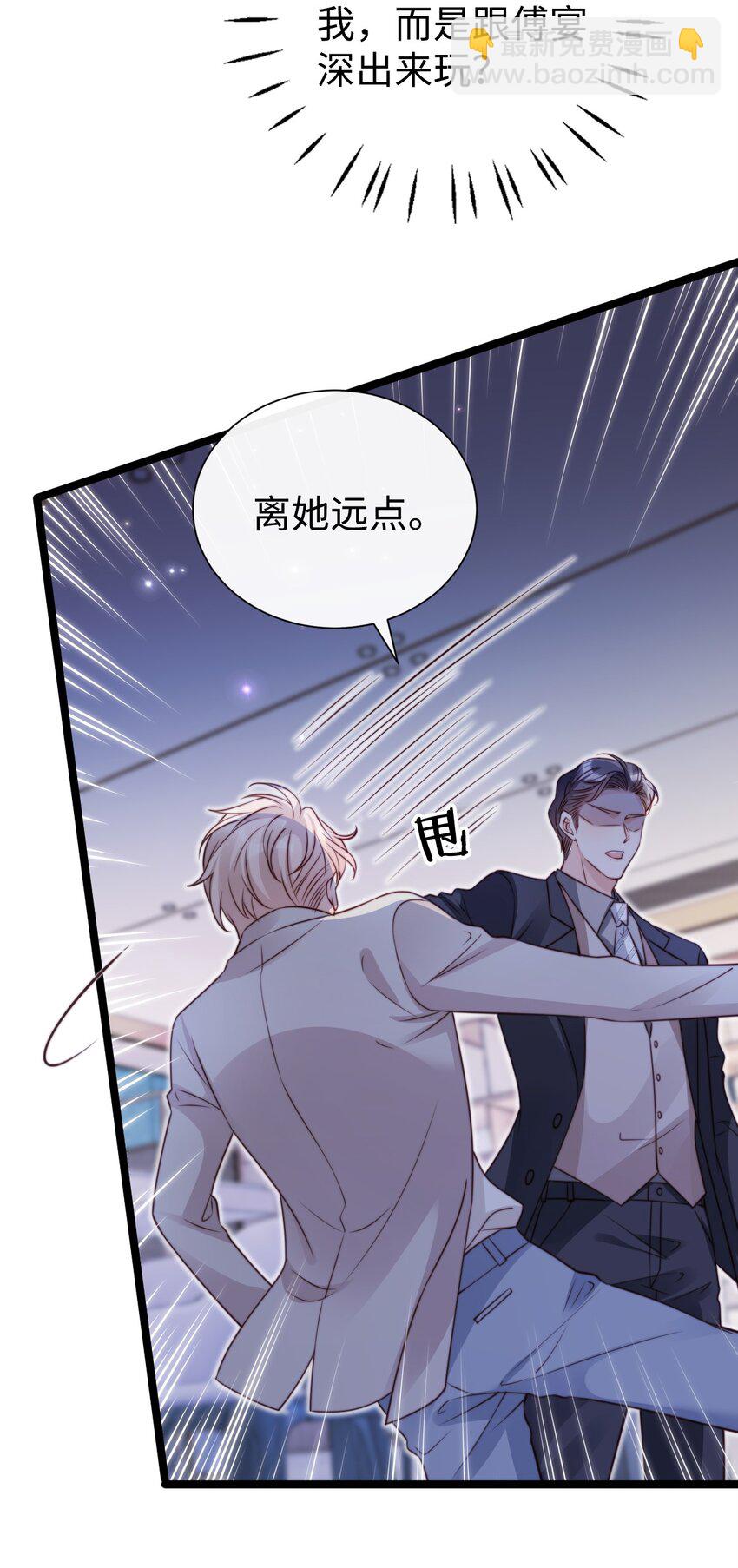 040 霸总出浴-第41话