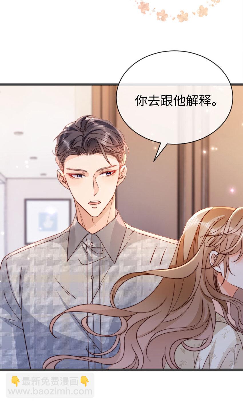 042 社交悍匪-第43话