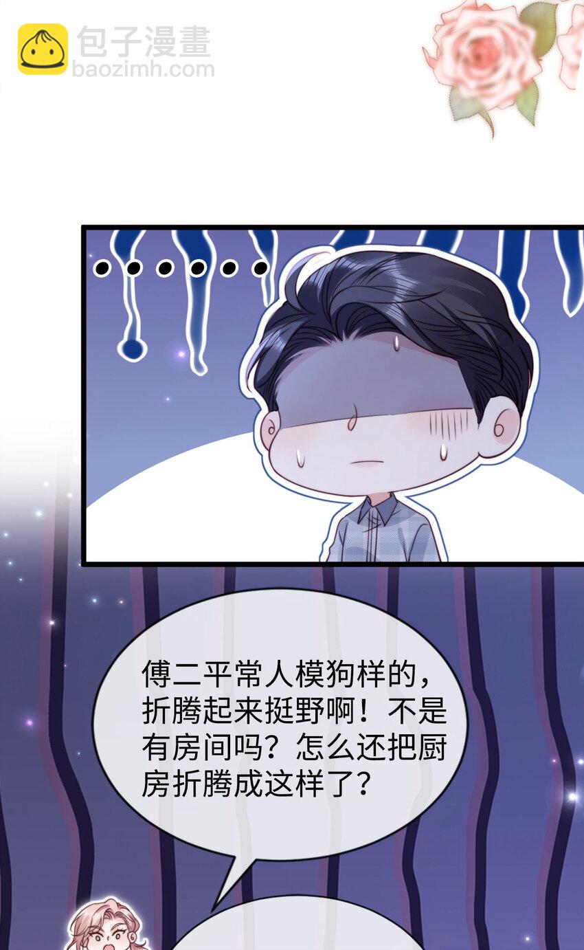 042 社交悍匪-第43话