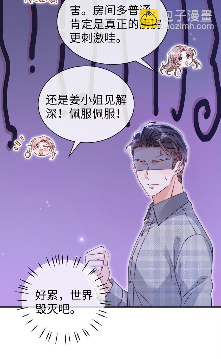 042 社交悍匪-第43话