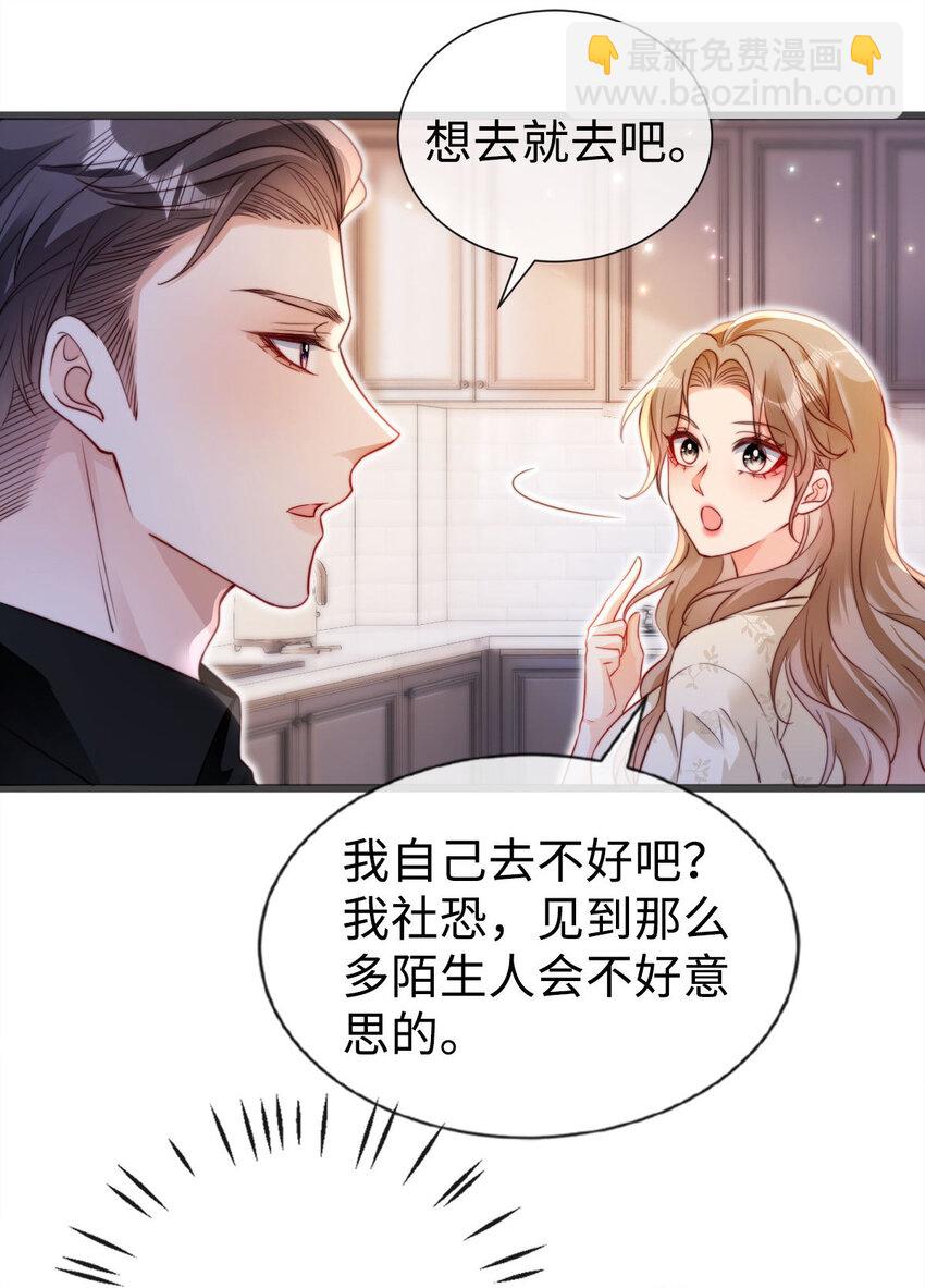 042 社交悍匪-第43话