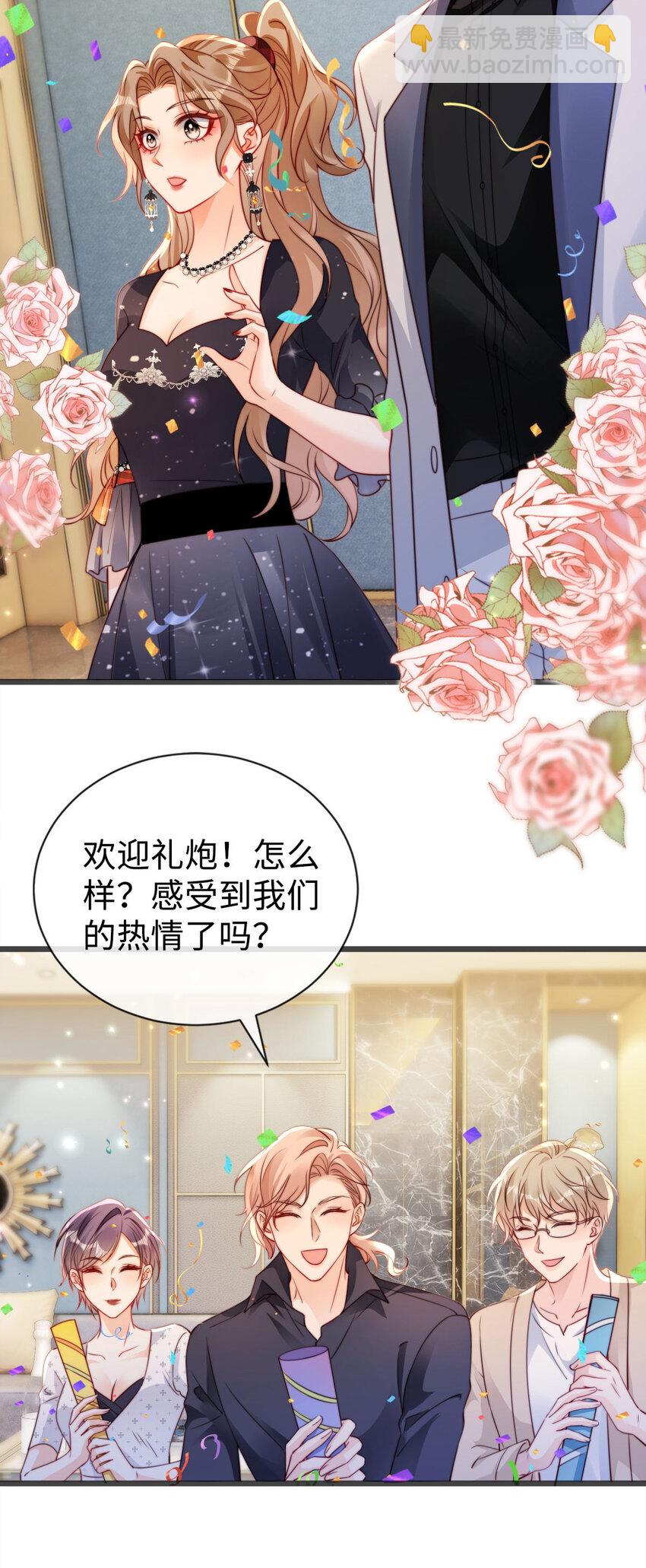 042 社交悍匪-第43话