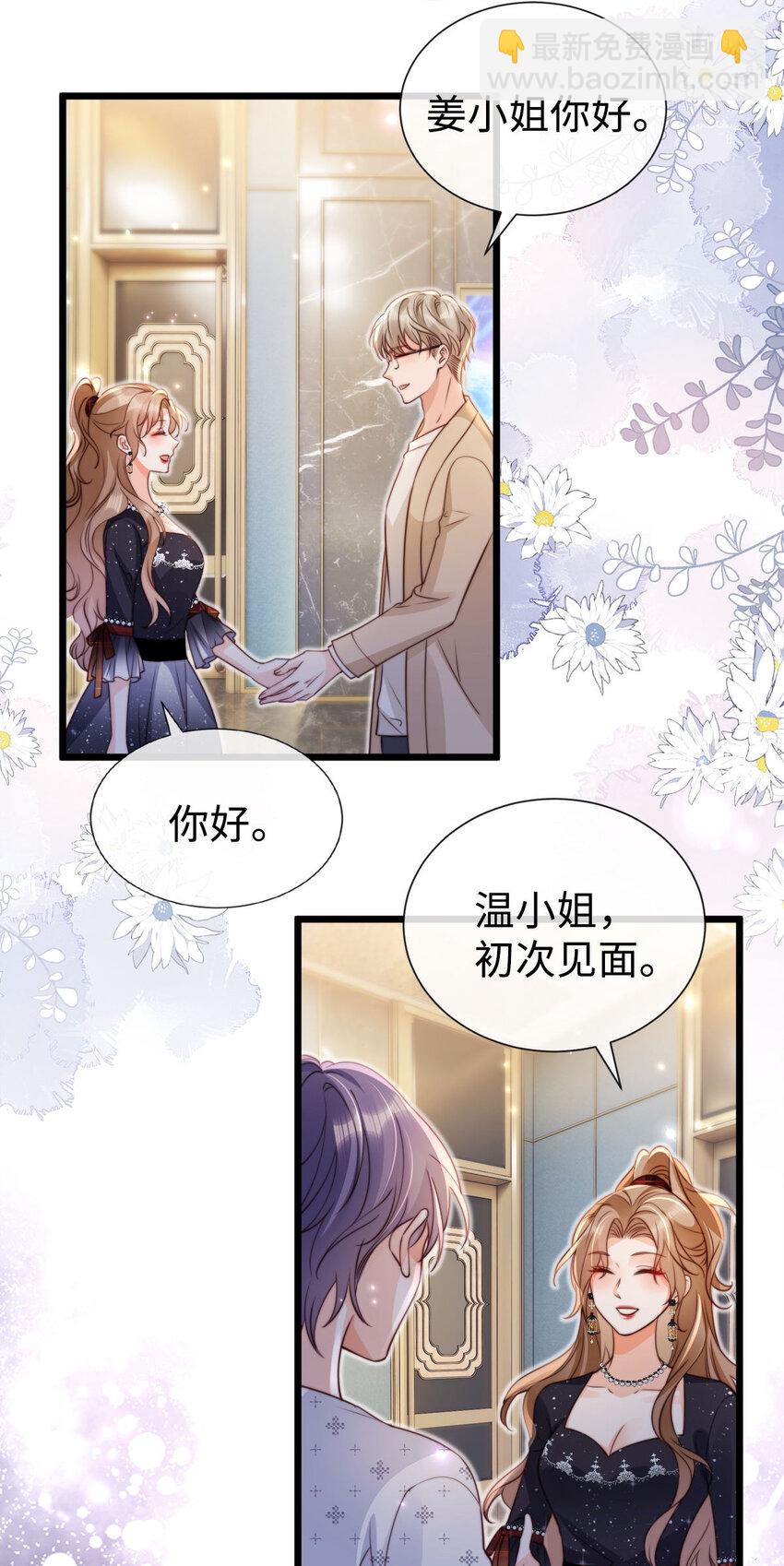 042 社交悍匪-第43话