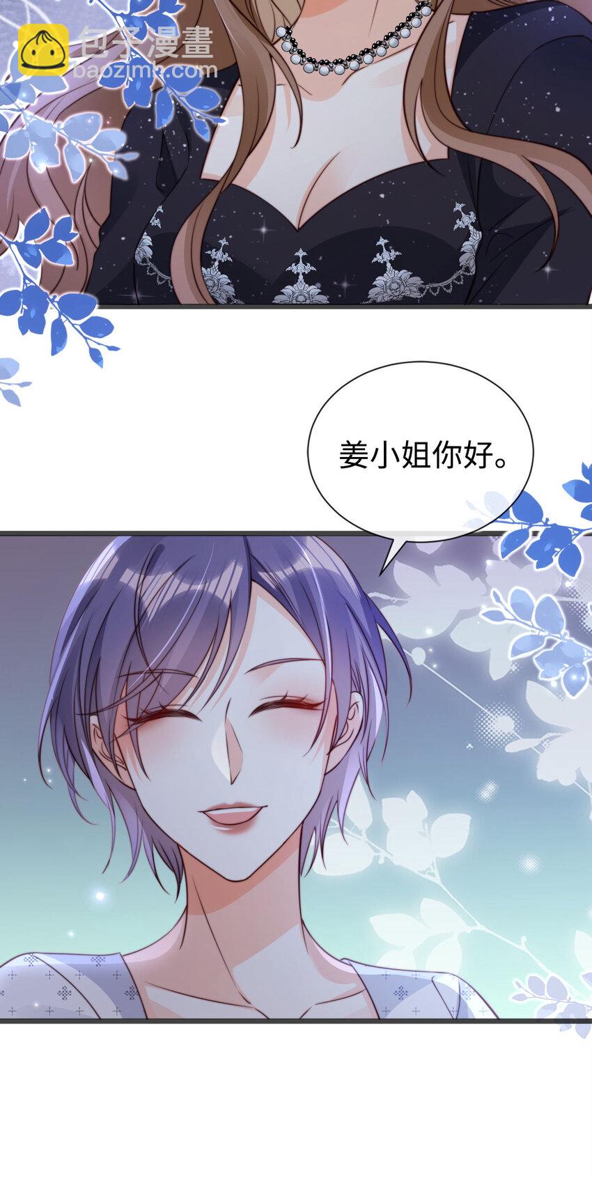 042 社交悍匪-第43话