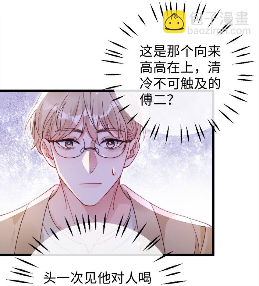 042 社交悍匪-第43话