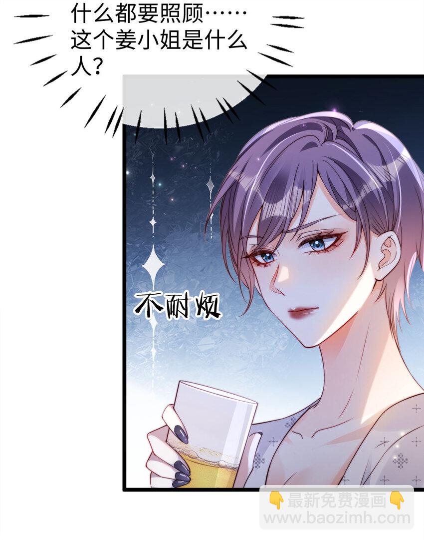 042 社交悍匪-第43话