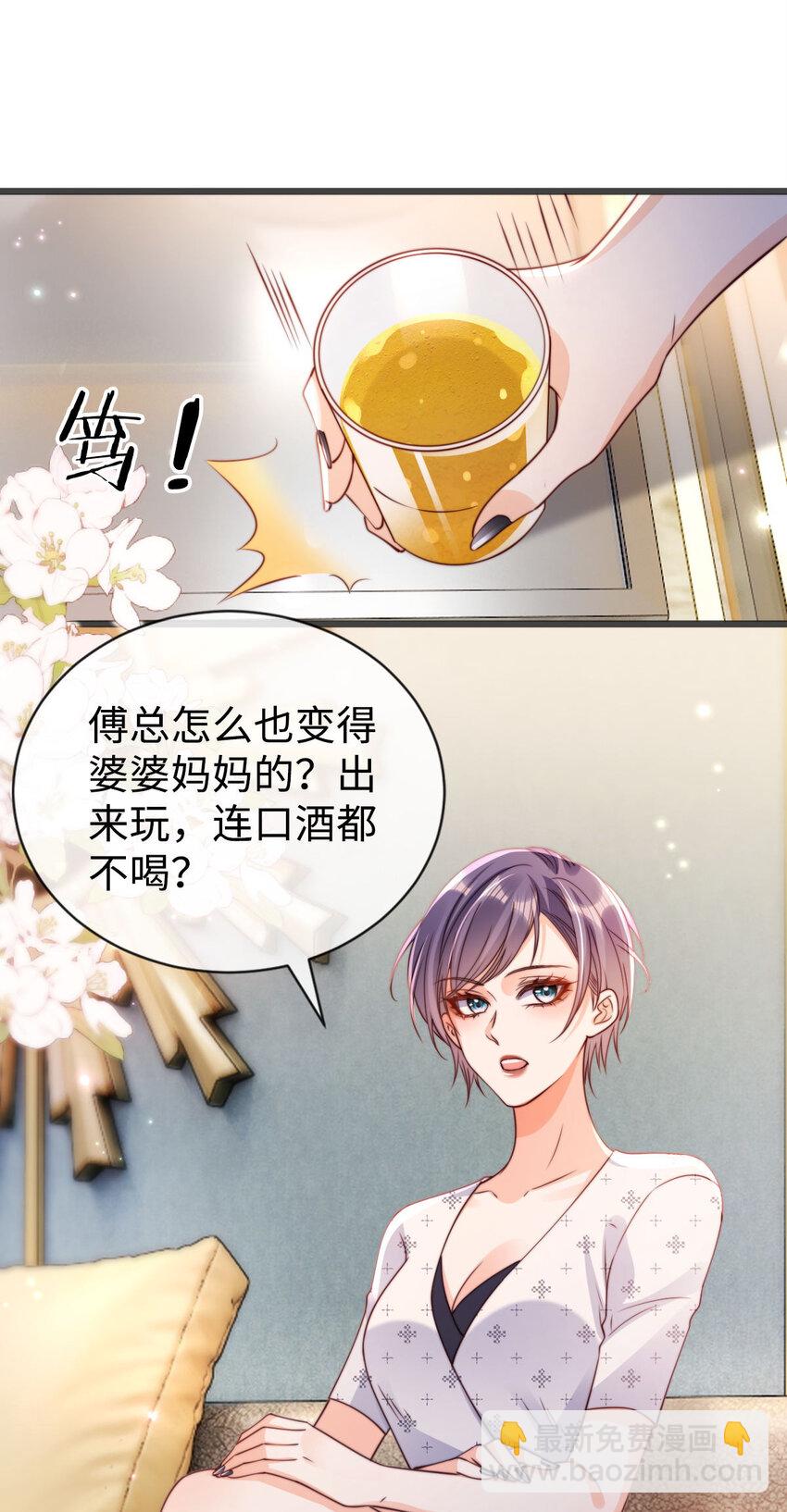 042 社交悍匪-第43话