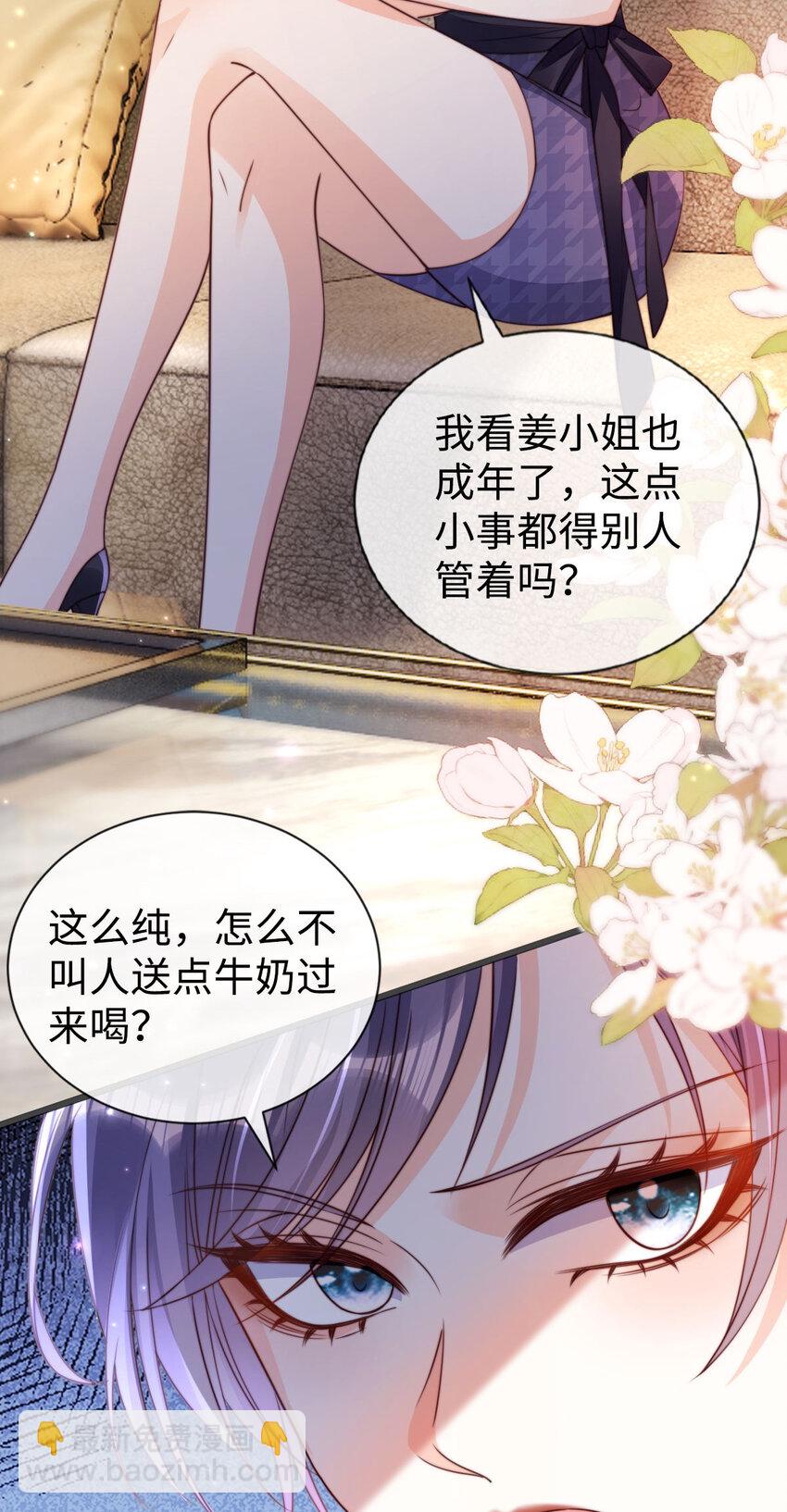 042 社交悍匪-第43话
