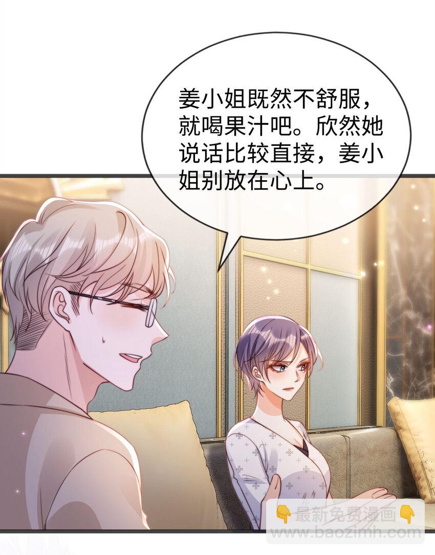 042 社交悍匪-第43话