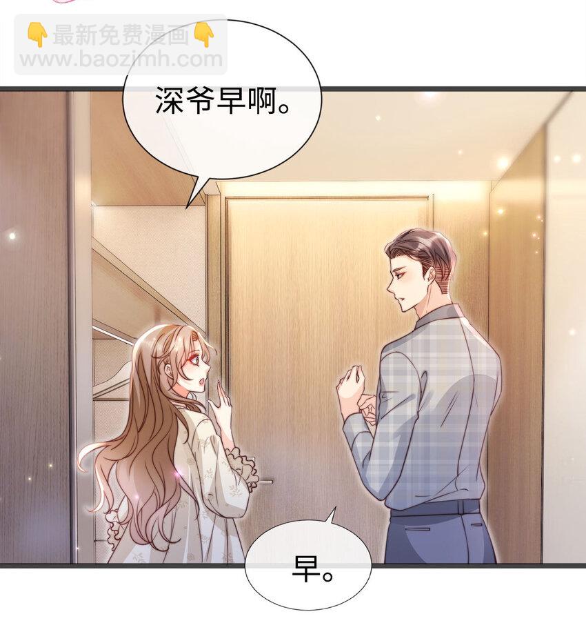 042 社交悍匪-第43话