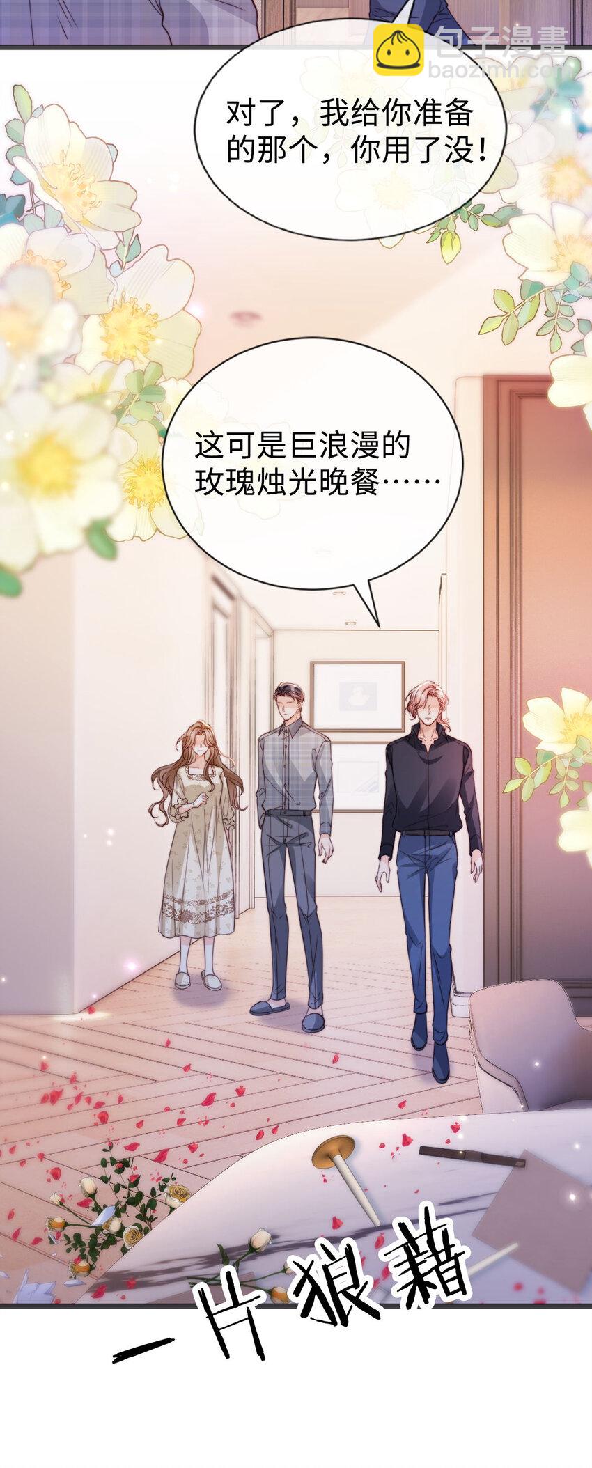 042 社交悍匪-第43话
