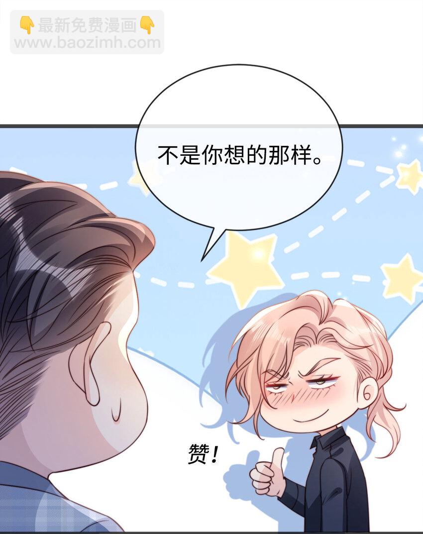 042 社交悍匪-第43话