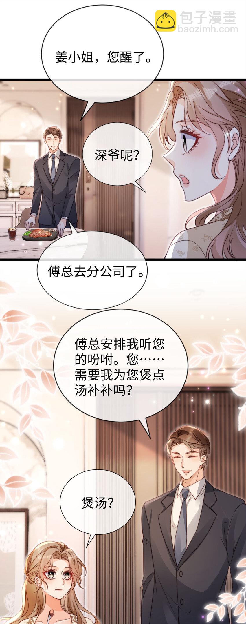 044 咬一口-第45话
