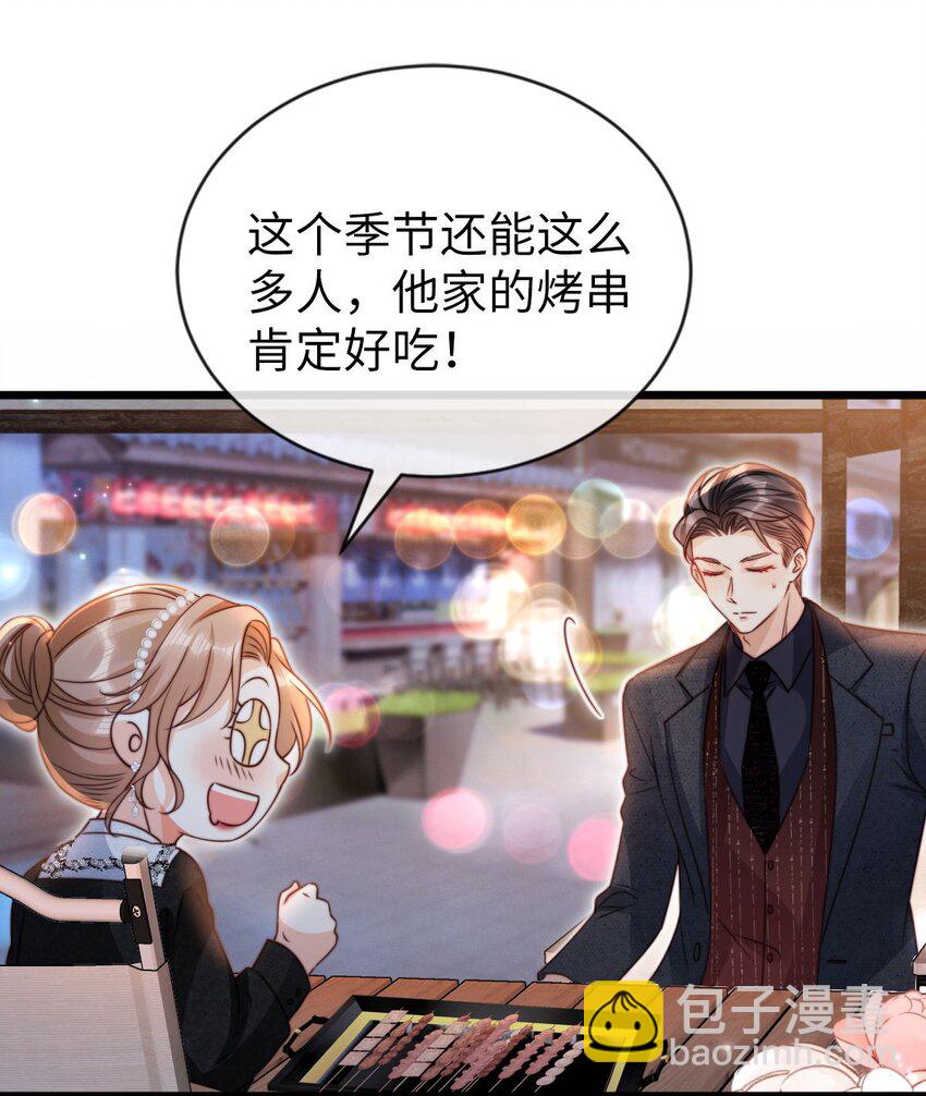 046 好好补补-第47话