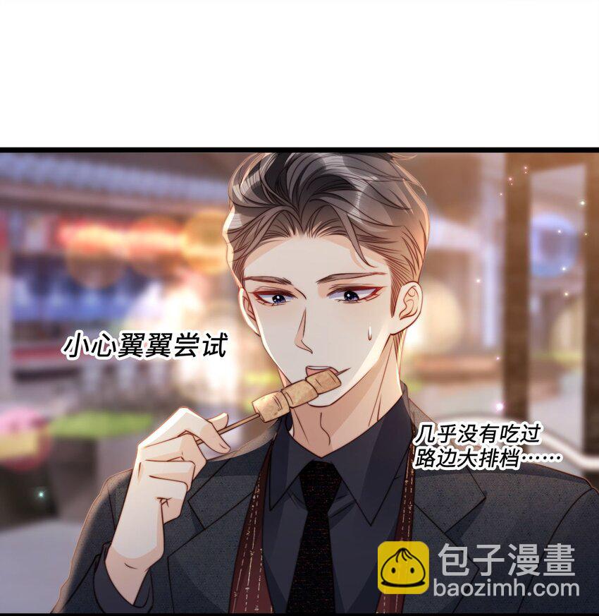 046 好好补补-第47话
