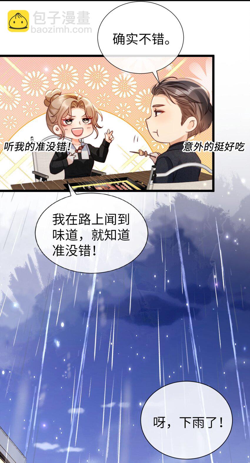 046 好好补补-第47话