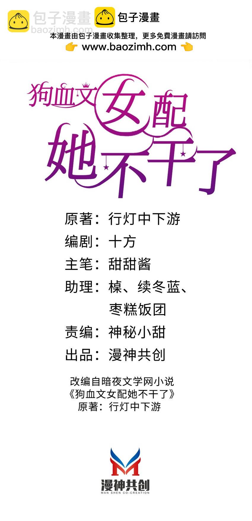 046 好好补补-第47话
