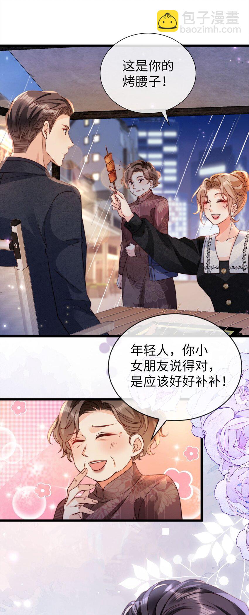 046 好好补补-第47话