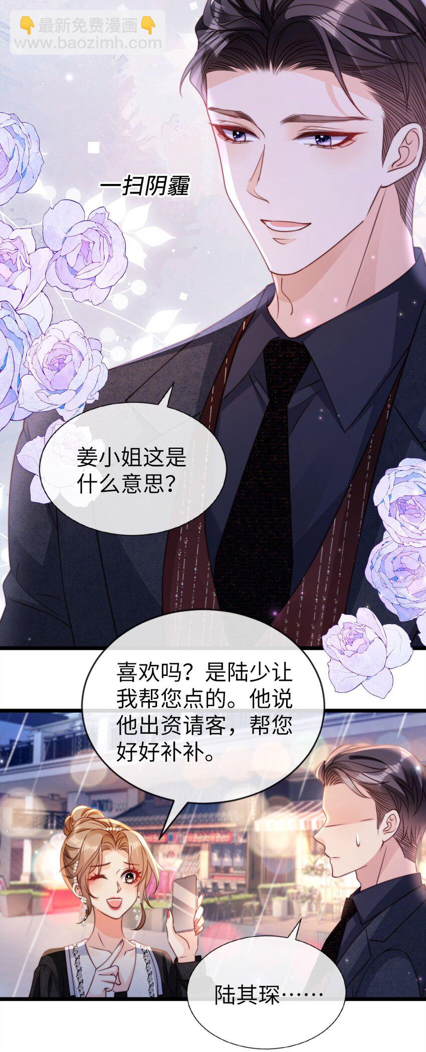 046 好好补补-第47话