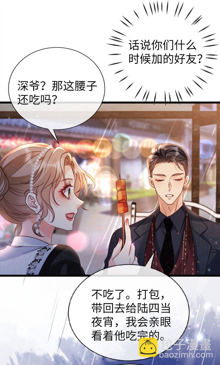 046 好好补补-第47话