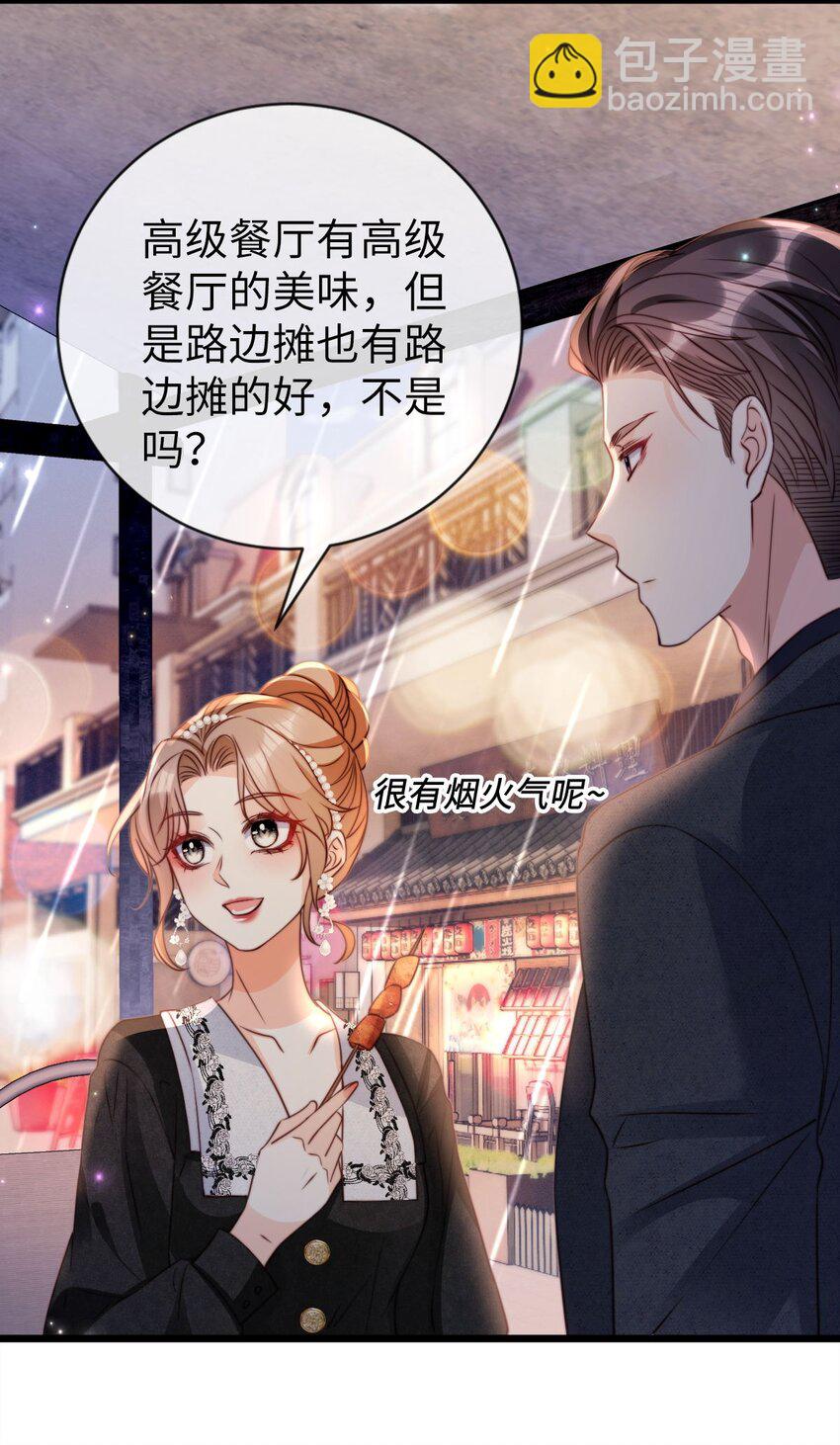 046 好好补补-第47话