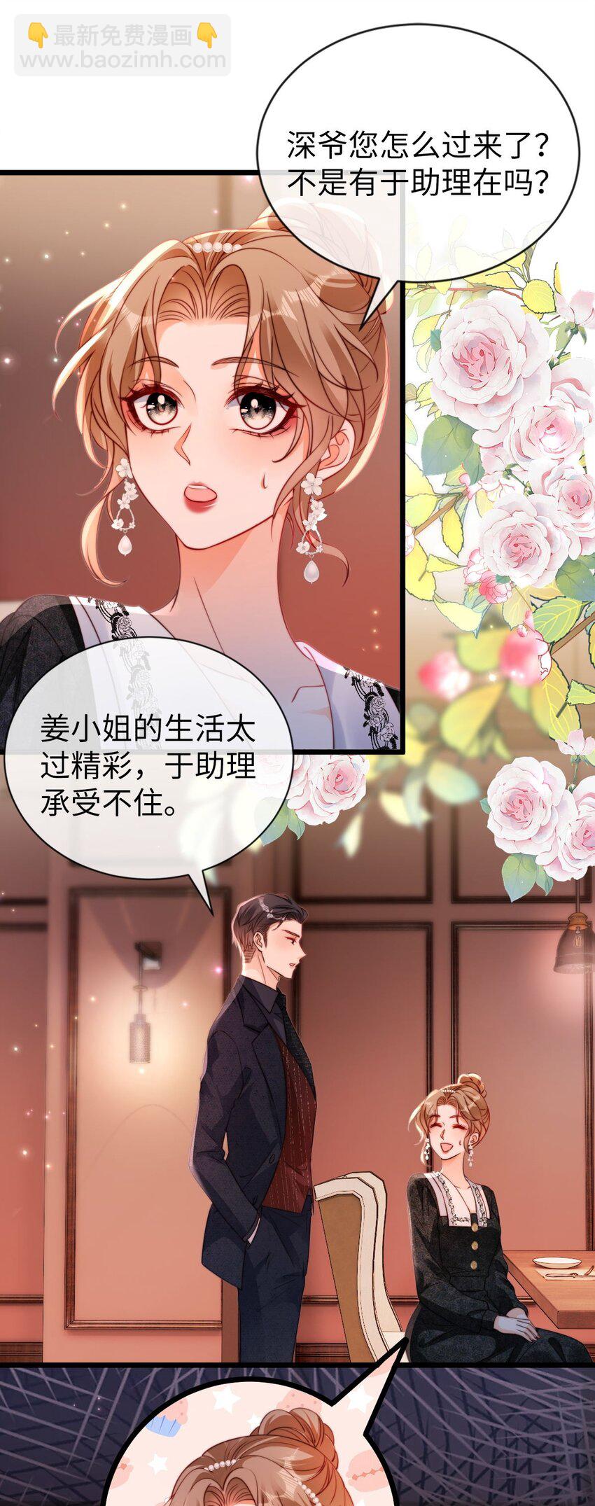 046 好好补补-第47话