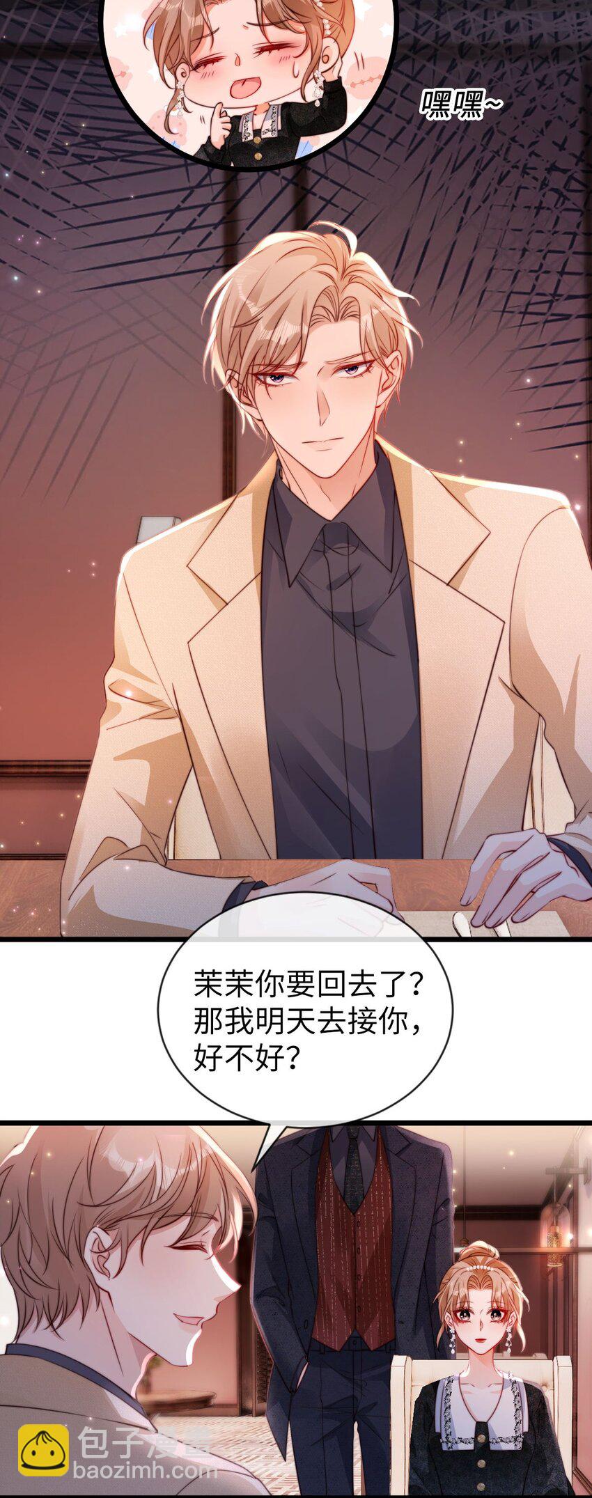 046 好好补补-第47话