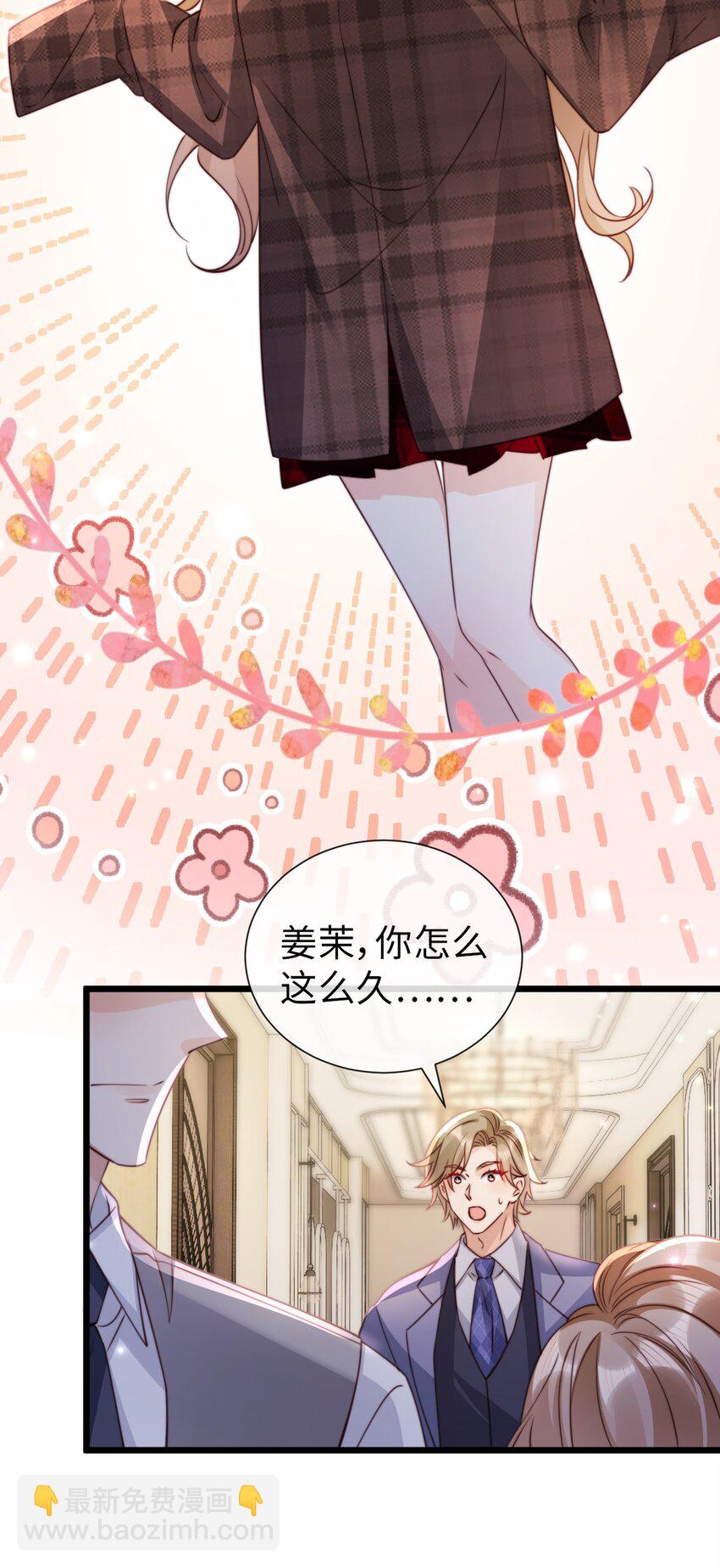 048 天降福星-第49话