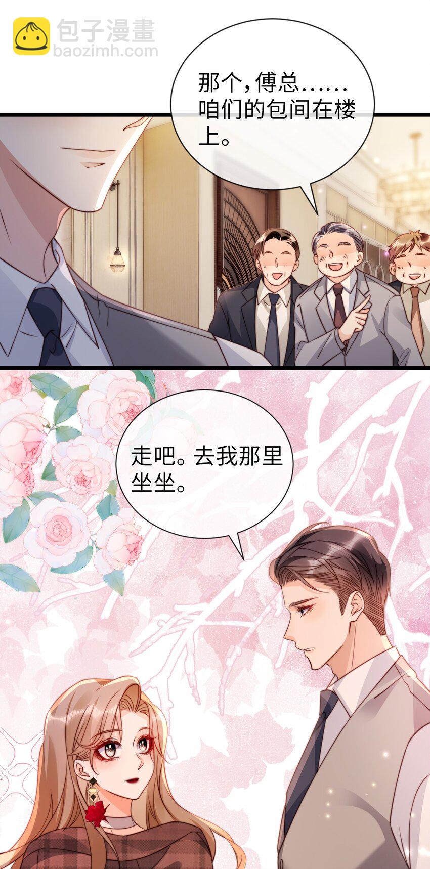 048 天降福星-第49话
